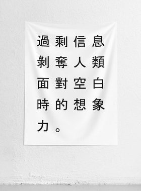 汉字文字slang黑白简约背景布 宿舍书房装饰挂布挂毯北欧纯色挂画
