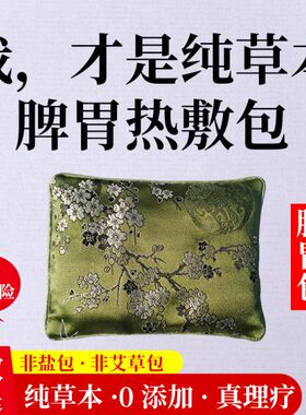 肝火旺盛脾胃湿热身体湿气太重去湿气舌苔厚黄去湿毒体内除湿气