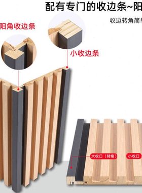 实木格栅同色大小收边条拐角封边条实木格栅 长城板 格栅板