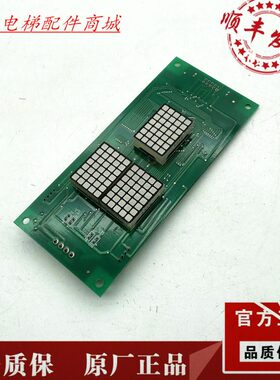 电梯配件/蓝光电梯外呼显示板BL-2000 NHTB3.PCB原装现货 出售