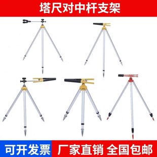 全站仪对中杆夹子支架可伸缩出口型迷你杆支架塔尺支架