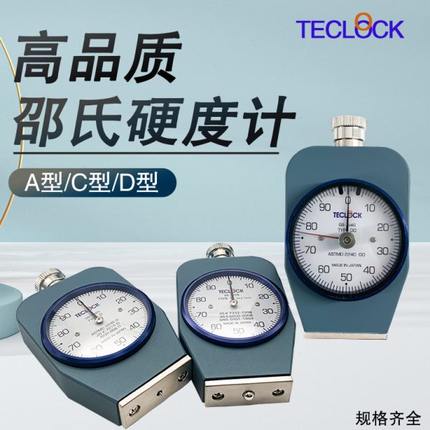 得乐橡胶硬度计GS-721N邵氏E型硬度计D型GS-702N 702 719N GS720N