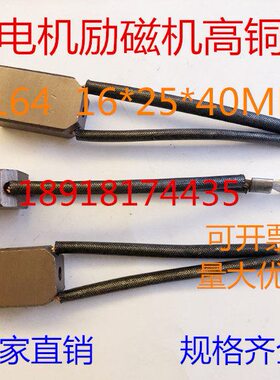 起重电机励磁机高铜碳刷 高铜电机石墨碳刷 J164  16*25*40MM