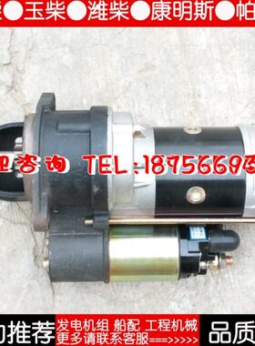 QDJ265F QDJ1315A潍坊潍柴柴油发电机 24V减速起动机 启动马达