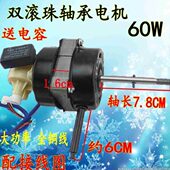 通用16寸电风扇电机双滚珠轴承台扇电机落地电风扇马达纯铜线 包邮