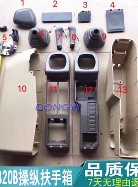 挖掘机卡特CAT312B/320B/330B/336B操作杆手柄扶手箱内饰板装饰壳
