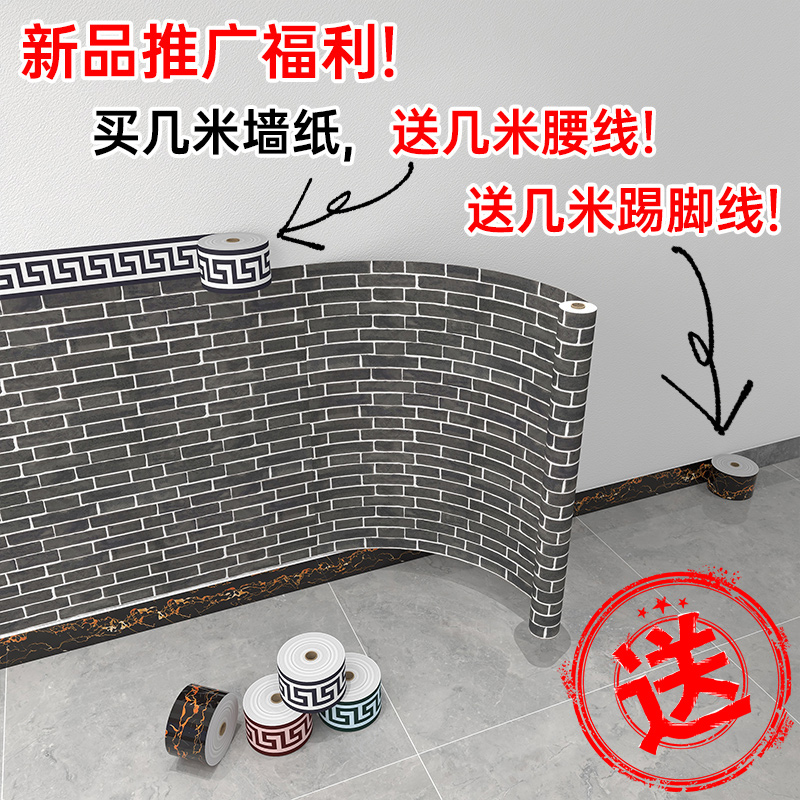 90宽新款墙纸自粘店o铺装修墙裙大卷加厚餐饮仿墙砖块复古防水壁
