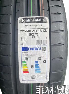 马牌SC7 225 235 245 255 265 275 285 305/30/35/40R18R19R20R21