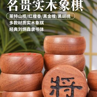 御圣象棋实木中国象棋高档大号将军体整木象棋棋子素面橡棋带棋盘