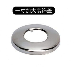 面盆不锈钢装饰盖 厨房卫生间32排水管下水管道遮丑盖挡片