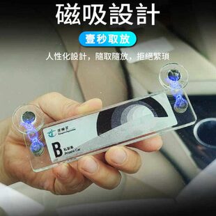 香港易通行磁吸双层夹心車輌貼行车证透明空白板靜電貼膠片架