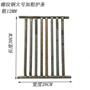 农家土灶台炉底炉条锅炉箅子铸铁炉排生铁配件方形炉桥耐高温炉齿