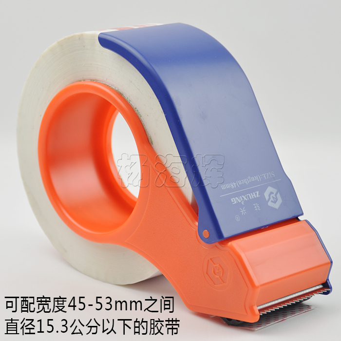 驻兴牌加长型打包机 m胶带切割器 胶带封箱器/胶带机 封箱器 50mm