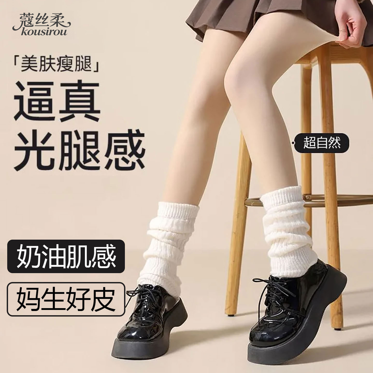 光腿神器女秋冬季裸感肤色加绒加厚丝袜春秋薄款肉色连裤袜打底裤