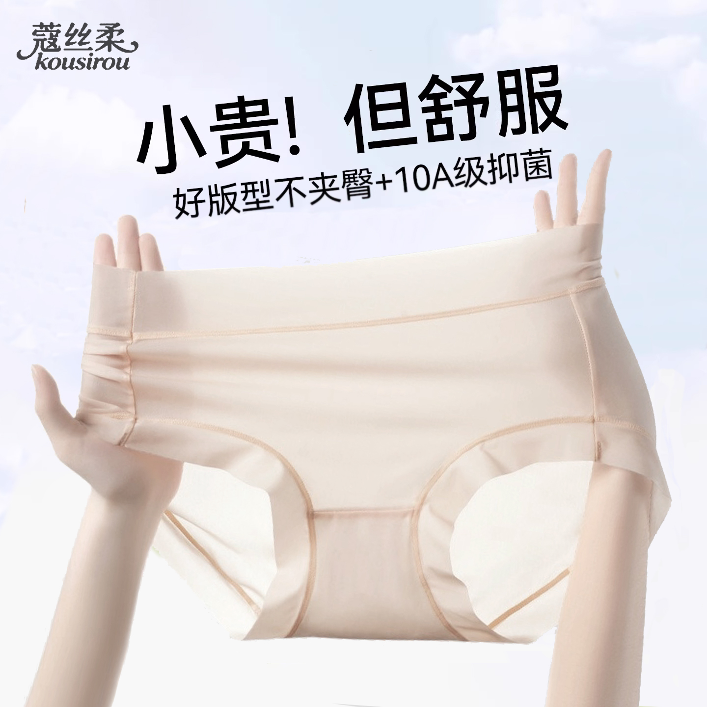 超薄透气性感7a级无痕高腰内裤女