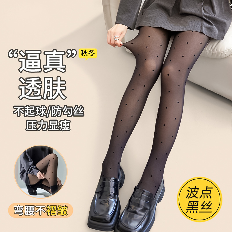 蔻丝柔波点丝袜黑色肉色光腿神器女秋冬连裤袜一体加绒加厚打底裤