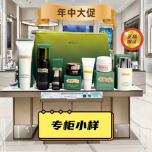 专柜版原装小样LM海篮旅行套装保湿补水修护精粹伴手礼盒u先试用
