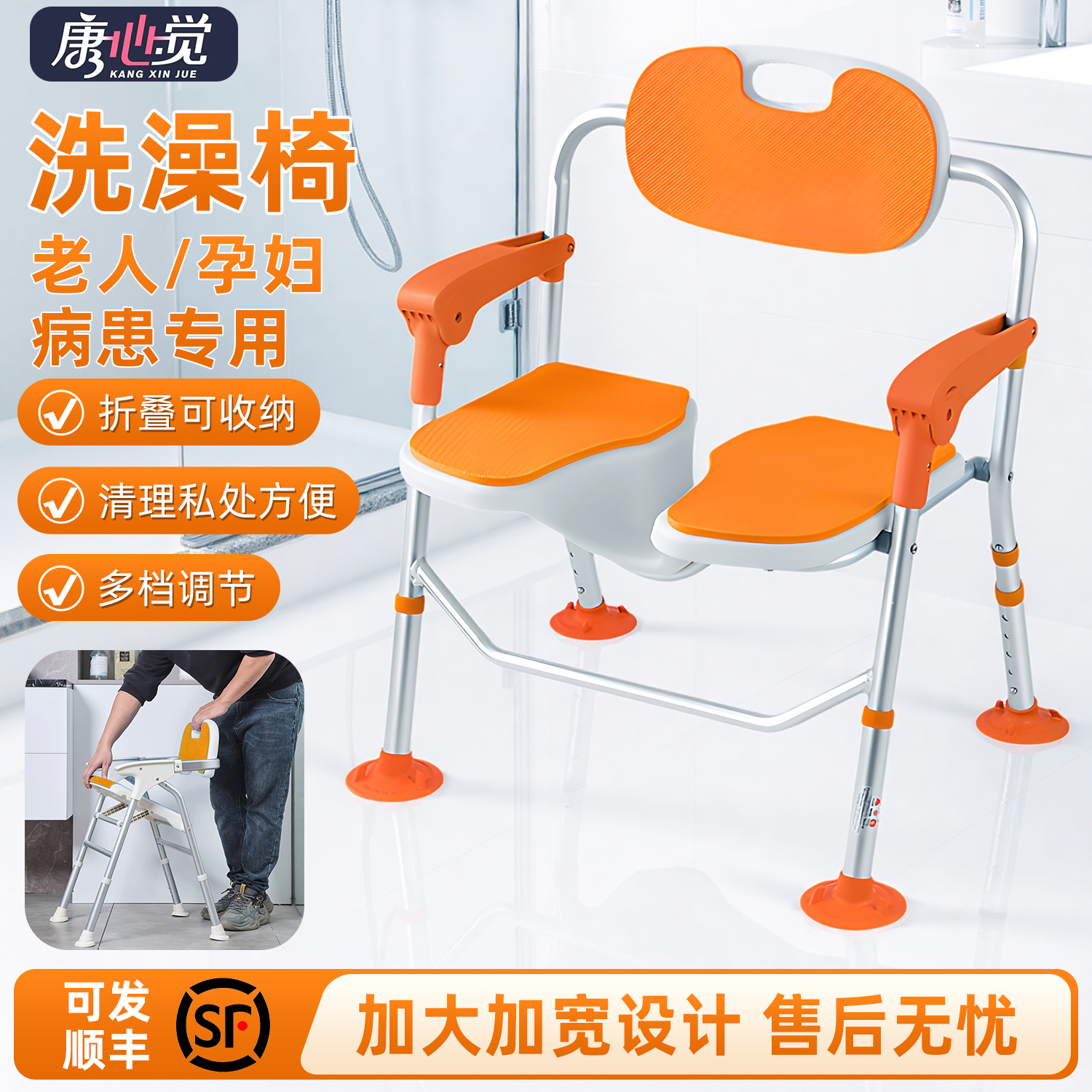 行动不便老人洗澡椅可折叠多功能