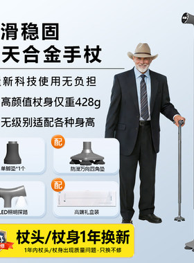老人防滑拐杖老年人走路防滑伸缩四脚轻便手杖拐棍登山助行爬山