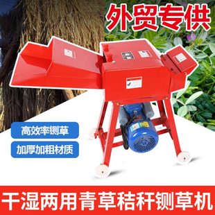 干湿两用牛羊铡草机玉米秸秆粉碎机小型干湿两用家用大型220v打草
