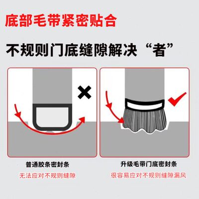 毛带门缝门底密封条门底缝专用防风漏风条隔音房门底部下边挡风条