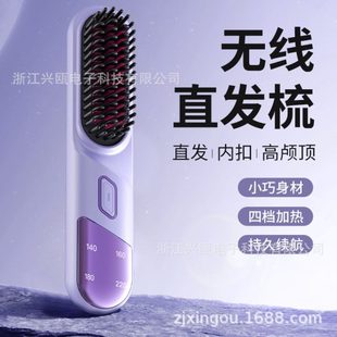 无线直发梳家用迷你负离子护发充电便携旅行美发梳防静电卷直发器