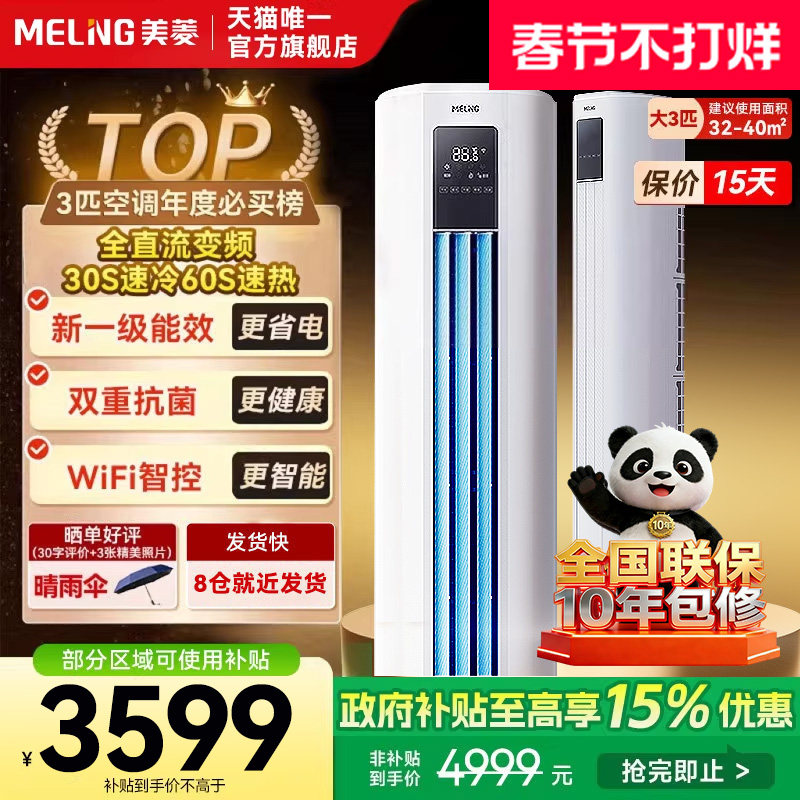 机房节能空调选型：2026年怎么选不踩坑？避开这3个误区至少省30%电费