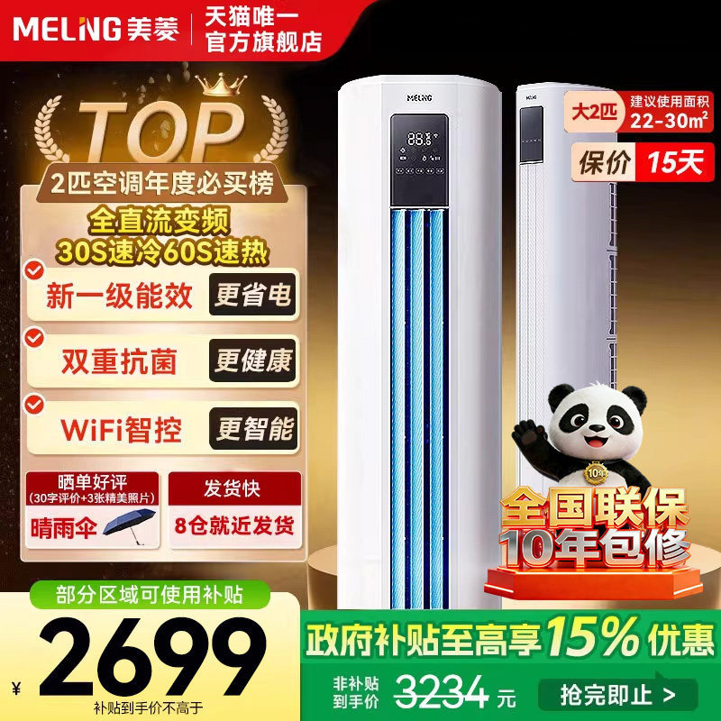 ���ڲ�������ɫ ��15%����ٷ���2ƥ����յ���Ƶ��һ����Ч������ʽ������²��� 2699.01Ԫ(������)