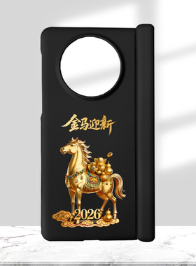 适用华为MateX5典藏版折叠手机壳X3轻薄保护套大孔HuaweiX6典藏版防摔金马迎新磁吸硬壳中轴磁吸高级保护套