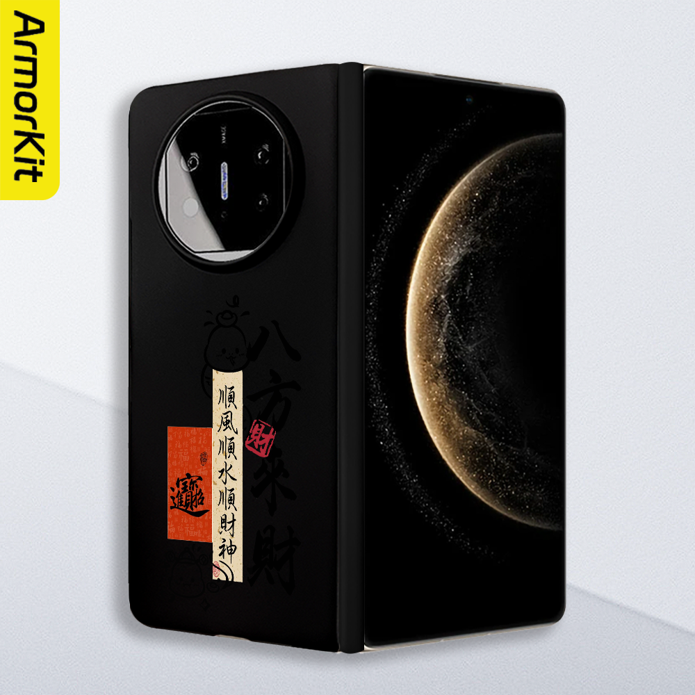 适用华为MateX5典藏版折叠手机壳X5/X3轻薄保护套大孔HuaweiX6典藏版防摔八方来财硬壳中轴磁吸高级保护套