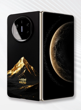 适用华为MateX5典藏版折叠手机壳X6轻薄保护套大孔Huawei三折叠MateXT防摔高级感日落金山磁吸硬壳MateX3后壳