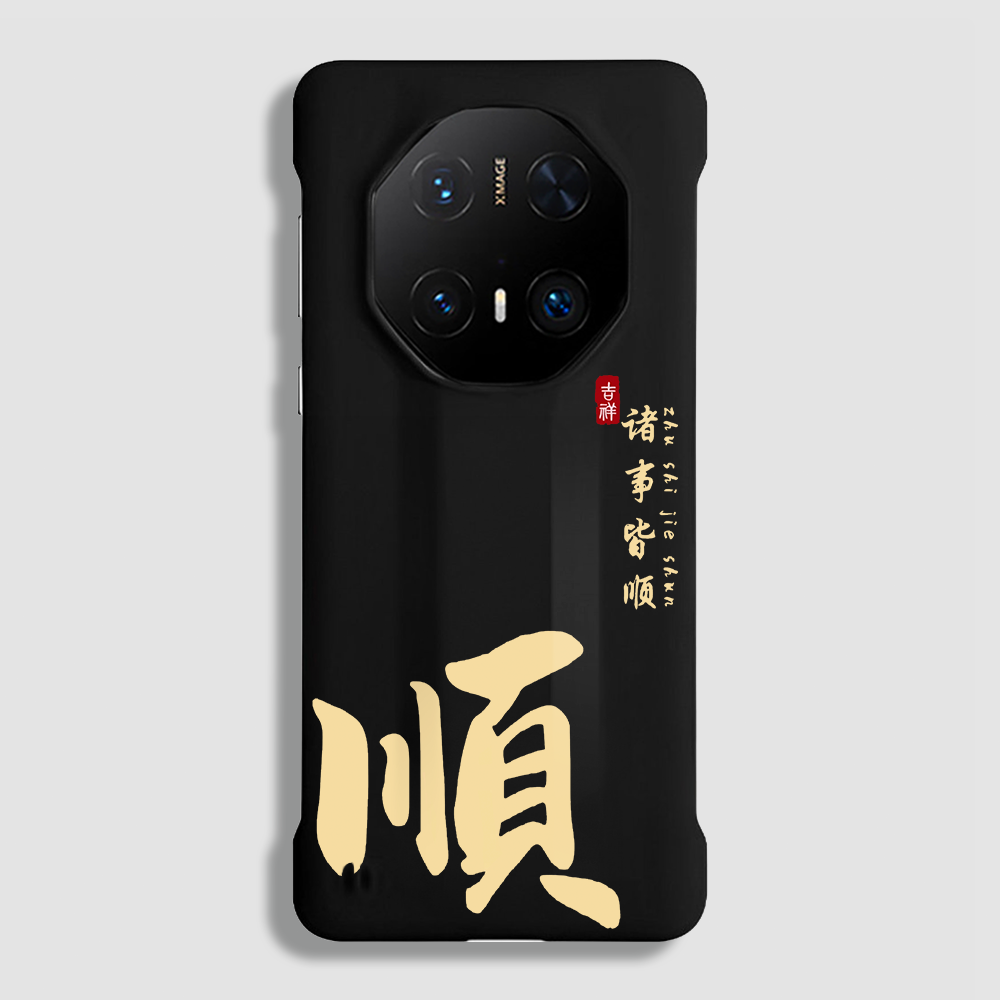 适用华为Mate60RS/70Pro+手机壳Mate60Pro+保护套半包防摔70RS/50RS非凡大师硬壳40RS轻薄后壳诸事皆顺磁吸款