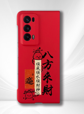 八方来财适用荣耀MagicV2/MagicV3轻薄折叠屏手机壳magicV2至臻版后盖裸机手感亲肤防摔硬壳HonorMagicVS2VS3