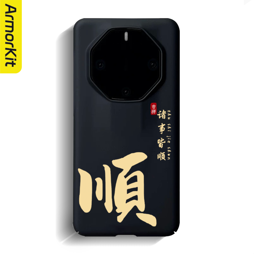 适用华为Mate60RS/70Pro+手机壳磨砂Mate60Pro+保护套全包防摔70RS/50RS非凡大师硬壳诸事皆顺40RS磁吸后壳