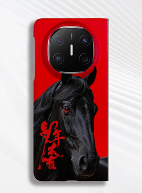 适用华为MateX6典藏版折叠手机壳X5/X7轻薄保护套大孔马年大吉Huawei三折叠MateXTs防摔磁吸硬壳X3裸机感后壳