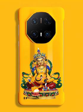 适用华为Mate60RS/70Pro+手机壳Mate60Pro+保护套半包防摔70RS/50RS非凡大师硬壳40RS轻薄后壳黄财神磁吸款