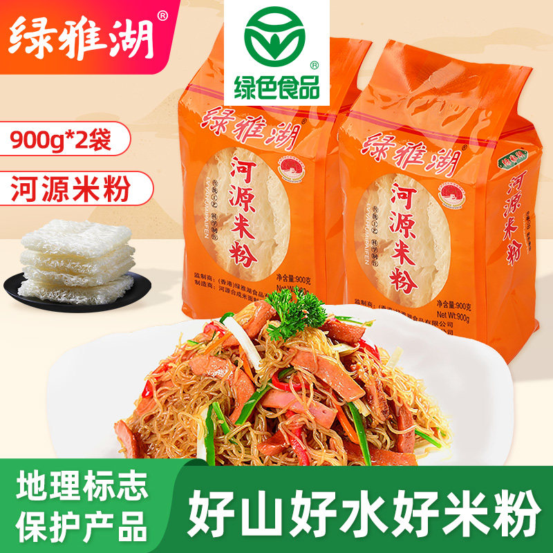 官方旗舰店绿雅湖广东河源米粉