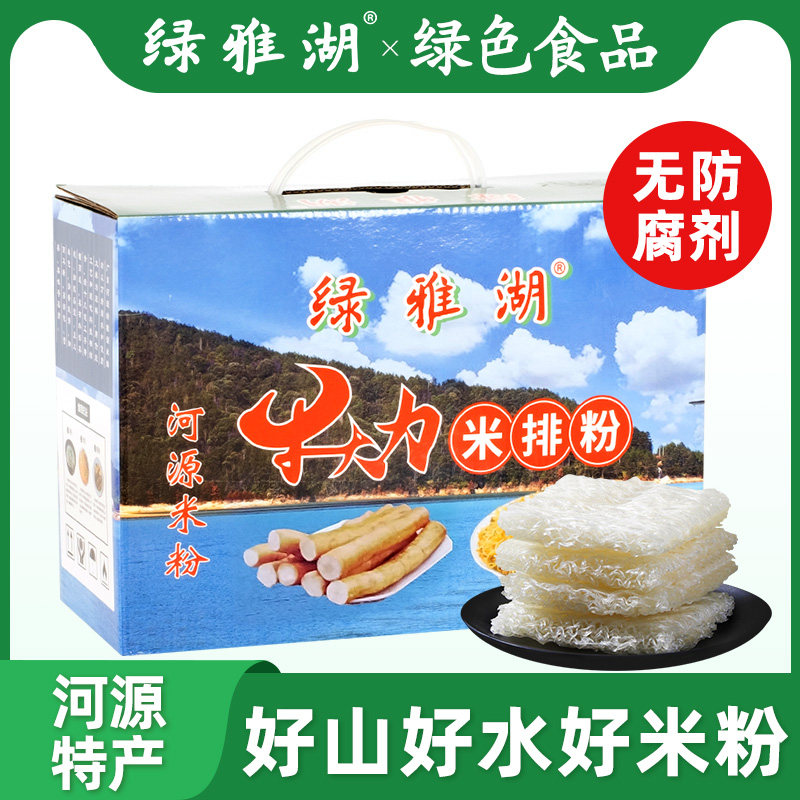 官方旗舰店河源米粉牛大力米粉