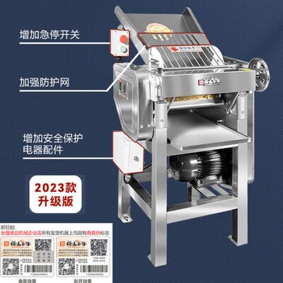 裕飞永强速压面机商用低噪音Y130不锈钢揉面机全自动面皮包子机