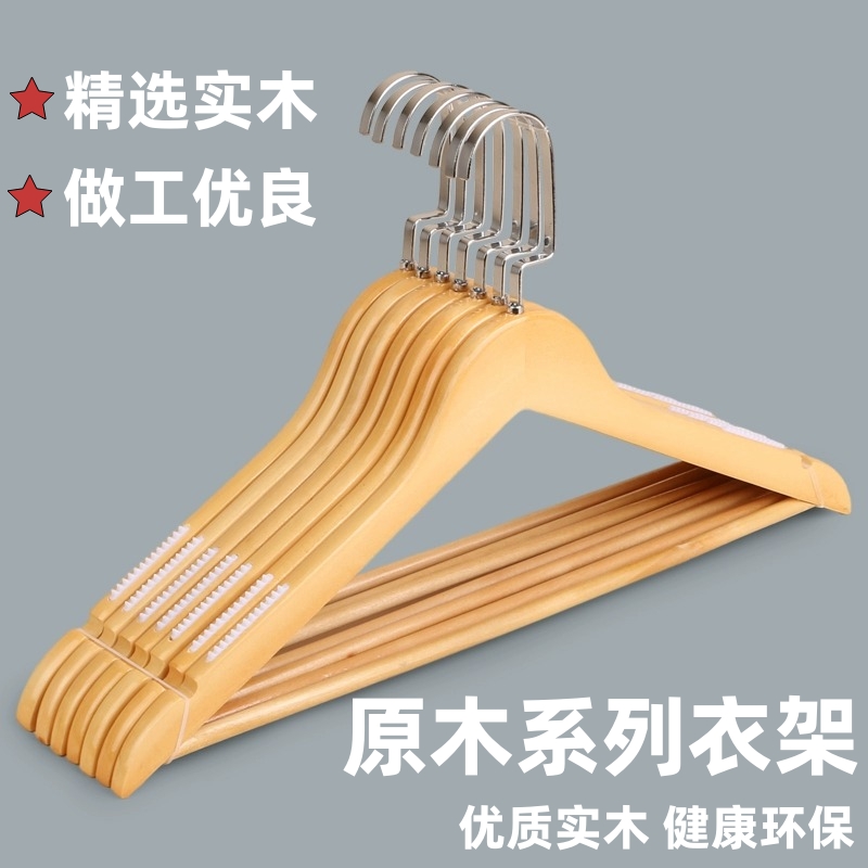 实木衣架衣柜收纳木质衣架防滑衣服挂家用衣撑高端无痕酒店专用挂