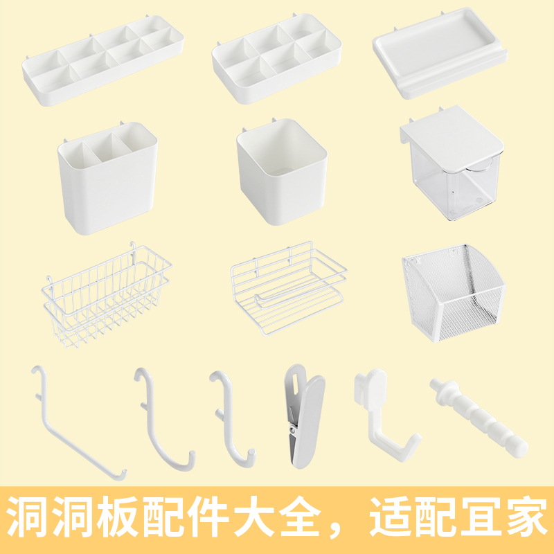 适宜家用洞洞板配件置物架桌面固定连接器通用挂钩挂篮收纳盒夹子