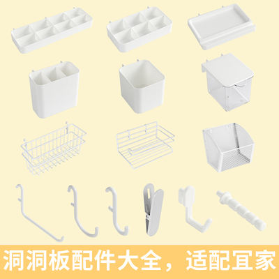 适宜家用洞洞板配件置物架桌面固定连接器通用挂钩挂篮收纳盒夹子