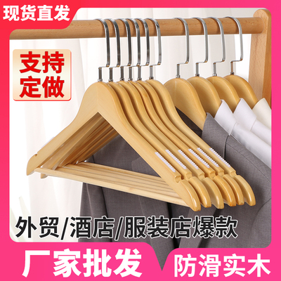 酒店专用衣架服装店衣服撑民宿木质无痕防滑宽肩原木衣挂外套收纳