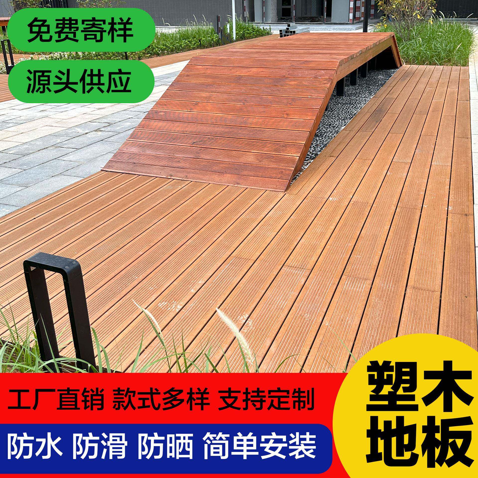 塑木地板户外长城板庭院露台阳台二代共挤木塑板防腐木围栏栅栏板