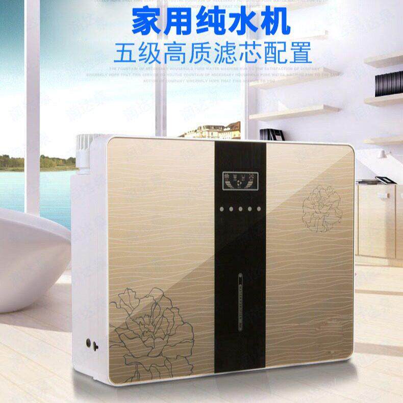 五级厨房直饮净水机家用净水器ro反渗透纯水机净水器家用