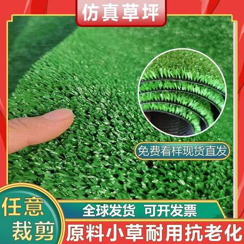 仿真草坪外贸品质原料小草围挡围墙铺地地毯裁剪包装人工草坪假草