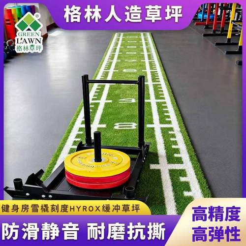 私教区人造草坪刻度毯推拉雪橇刻度仿真草坪垫赛事跨境电商