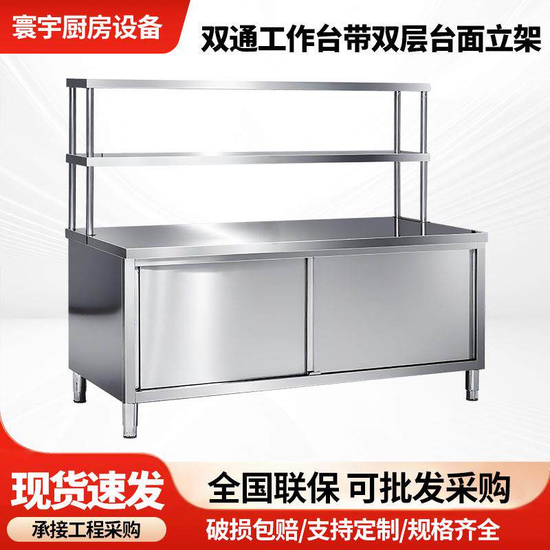 不锈钢推拉门工作台带台面立架厨房操作台打荷台案板桌子拉门柜