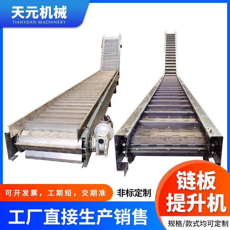 工业煤矿山石隧道物料碳钢链板给料机04不锈钢链板输送机传送带,搬运/仓储/物流设备,其他起重搬运设备,淘宝优惠券,粉丝福利购,淘宝优惠卷