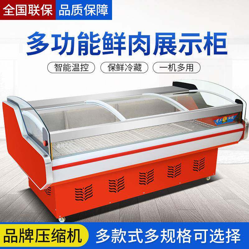 冷鲜肉展示柜商用配菜柜猪牛羊肉类超市生鲜柜熟食凉菜冷藏保鲜柜